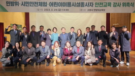 고양특례시, 내달부터 시민 안전교육 본격 운영