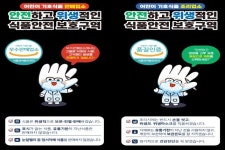 인천시, 새 학기 맞아 어린이 기호식품 조리·판매업소 위생점검