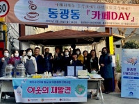 부산 중구 ‘동광동 카페 DAY ’행사