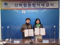 인간중심의 스마트케어 실천을 위한  신한대학교 대학원의 스마트케어최고위과정 개설