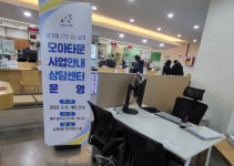 노원구, 모아타운 설명하는 상담센터ㆍ주민학교 운영