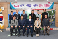 대구 남구, 자원봉사센터 운영위원회 개최
