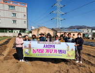 양산 평산동, 십시일반 텃밭 ‘사랑의 농작물 가꾸기’