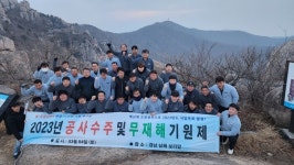 도원이엔씨, 창립 31주년 맞이 수주기원제 개최