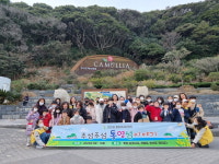 통영시드림스타트, 장사도 해상공원 까멜리아 가족나들이 실시