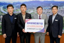 효진종합건설(주), 합천군 체육문예진흥기금 3백만원 기탁