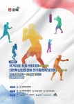 김해시, 11~20일 복싱협회장배 전국종별복싱대회 개최