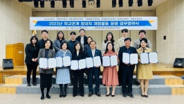 김해복지재단 청소년수련관, 학교연계 창의적 체험활동 운영 업무협약