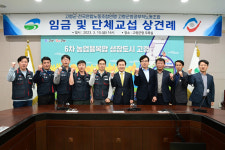 고령군-고령군청공무직노동조합 임금 및 단체교섭 상견례 개최
