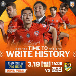 화성FC, 제23회 화성시민의 날 기념경기 개최