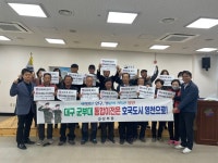 2023년 대한노인회 문경시 남부동 분회 정기총회 개최