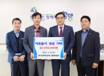 한국전력공사 함양지사 에너지취약계층 나눔 실천