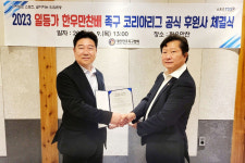 일등코리아ㆍ족구협회, 최초 실업리그 후원식 체결족구 최초 실업리그 ‘2023 일등가 한우만찬배 족구 코리아리그’ 후원식을 체결