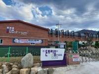 함양 돈트리움 농장, 국내 최초 돼지사육농가 ISO인증