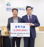 경동나비엔 함양대리점 이유근 대표, 장학금 200만원 기탁