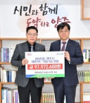 NH농협 양주시지부, 제휴카드 적립기금 양주시에 전달