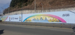 부산 동천삼거리 옹벽경관사업으로 도시품격 높인다
