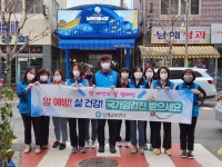 남해군보건소‘암 예방의 날’캠페인 진행