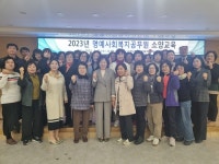 경산시 서부2동 명예사회복지공무원, 소양교육 실시