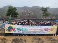 전주시, 발달장애인 치유농장 ‘운영’… “건강증진과 사회성 향상 기대”