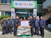 고령군 동고령농협, 성산면에 희망나눔 쌀 기탁