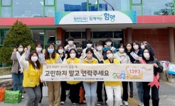 함양군정신건강복지센터, 자살예방 홍보행사 개최