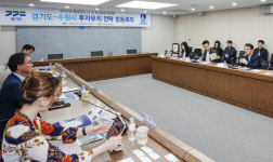 수원시, 경기도와 ‘투자유치 전략 합동회의’ 개최