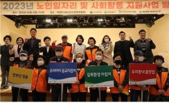 의정부시 장암종합사회복지관, 노인일자리 및 사회활동 지원사업 발대식 진행