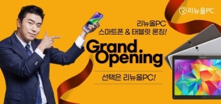 ㈜월드와이드메모리, 중고폰 브랜드 ‘리뉴올PHONE’ 런칭