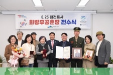 부산 남구, 6ㆍ25 참전유공자 유족에 화랑무공훈장 전수