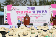 청도군 각북면 제5회 벚꽃축제 및 경로잔치 개최