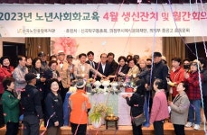 의정부시 신곡노인종합복지관 생신 잔치