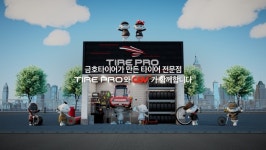 금호타이어, CGV 신규 비상대피도 안내광고 ‘타이어의 신 또로’ 공개