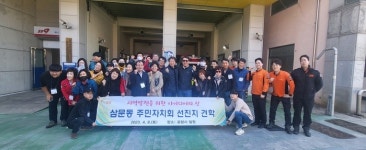 밀양시 삼문동 주민자치회 선진지 견학 실시