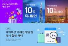 KB국민카드, 국카몰서 쇼핑하고 티티비비서 여행 ‘클릭’