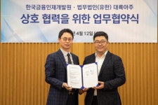 법무법인 대륙아주ㆍ금융인재개발원, ‘ESG 금융’ MOU 체결