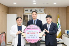 달성군의사회, 성금 300만원 기탁