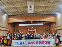 고성군, 장애인&비장애인이 함께하는 ‘너와 나, 우리 모두 체육대회’ 실시