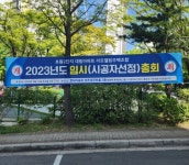 평촌 초원대림아파트, 시공사 선정 임박