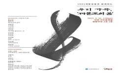 1883개항살롱에서 펼쳐진‘우리 가곡, 제물포의 봄’
