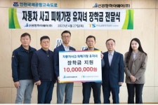 한국교통안전공단 인천본부-신공항하이웨이(주),  자동차사고 피해가정 대학생 장학금 지원