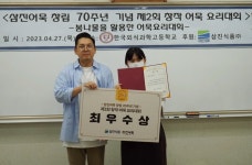 삼진어묵, 한국외식과학고와 ‘창립 70주년 기념 제2회 창작 어묵 요리대회’ 개최