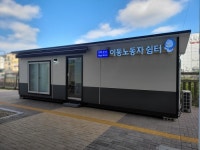 파주 간이 이동노동자쉼터 3일 운영 시작…경기도, 올해 8개 지역 쉼터 조성