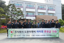도원이엔씨, ‘근로자의날’ 맞이 이웃사랑 실천