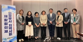 의정부시보건소, 제2차 지역사회재활협의체   운영위원 위촉 및 회의 개최