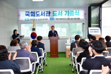 ‘거제시립아주도서관,  국회도서관에서 도서500권 기증받아’