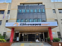 부산광역시장애인종합복지관,  ‘발달장애인 주간활동서비스’ 이용자 모집