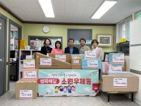 경산우체국, 지역아동센터 아동들에게 소원선물 전달