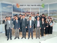 김해의생명·산업진흥원, 의생명·의료기기 기업 기술지원 세미나 개최