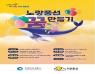 인천시, 여행사와 손잡고 조손가정에 특별한 해외여행 지원